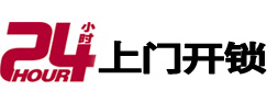 牡丹江市专业电话开锁服务